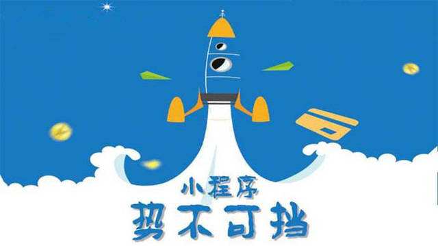 播州微信小程序开发如何助力传统零售商突破经营难题