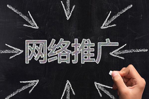 播州网络推广公司介绍几个企业软文推广的发布平台